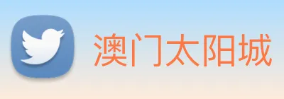 澳门太阳城 Logo